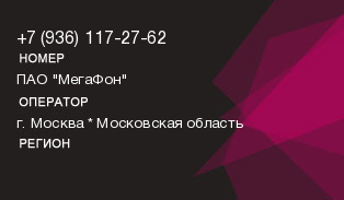 9361172762